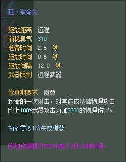 羽芒:仙魔技能对比一览【截图来自寻宝网】 · 配图