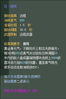 羽芒:仙魔技能对比一览【截图来自寻宝网】 · 配图