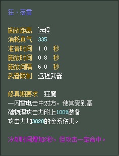 羽芒:仙魔技能对比一览【截图来自寻宝网】 · 配图