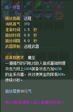 羽芒:仙魔技能对比一览【截图来自寻宝网】 · 配图