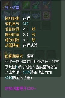 羽芒:仙魔技能对比一览【截图来自寻宝网】 · 配图