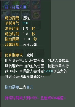 羽芒:仙魔技能对比一览【截图来自寻宝网】 · 配图