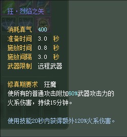 羽芒:仙魔技能对比一览【截图来自寻宝网】 · 配图