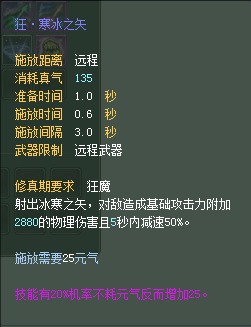 羽芒:仙魔技能对比一览【截图来自寻宝网】 · 配图
