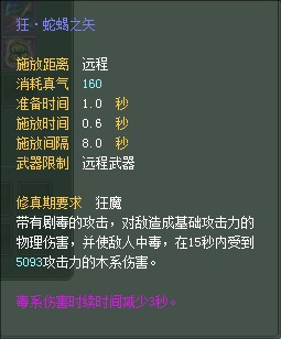 羽芒:仙魔技能对比一览【截图来自寻宝网】 · 配图