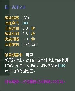 羽芒:仙魔技能对比一览【截图来自寻宝网】 · 配图