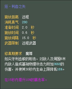 羽芒:仙魔技能对比一览【截图来自寻宝网】 · 配图