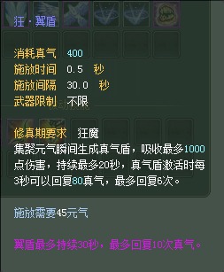 羽芒:仙魔技能对比一览【截图来自寻宝网】 · 配图
