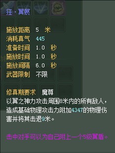 羽芒:仙魔技能对比一览【截图来自寻宝网】 · 配图