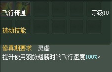 羽芒:仙魔技能对比一览【截图来自寻宝网】 · 配图