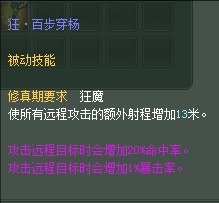 羽芒:仙魔技能对比一览【截图来自寻宝网】 · 配图