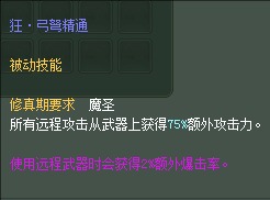 羽芒:仙魔技能对比一览【截图来自寻宝网】 · 配图