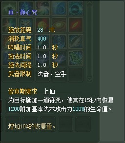 羽灵：仙魔技能对比一览【截图来自寻宝网】 · 配图