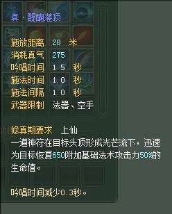 羽灵：仙魔技能对比一览【截图来自寻宝网】 · 配图