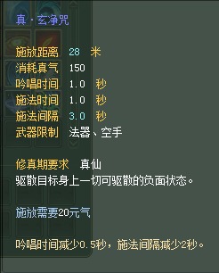 羽灵：仙魔技能对比一览【截图来自寻宝网】 · 配图