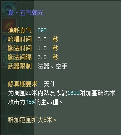 羽灵：仙魔技能对比一览【截图来自寻宝网】 · 配图