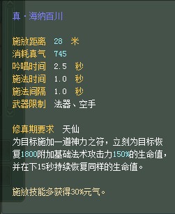 羽灵：仙魔技能对比一览【截图来自寻宝网】 · 配图