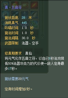 羽灵：仙魔技能对比一览【截图来自寻宝网】 · 配图