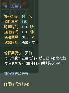 羽灵：仙魔技能对比一览【截图来自寻宝网】 · 配图