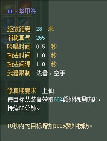 羽灵：仙魔技能对比一览【截图来自寻宝网】 · 配图