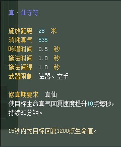 羽灵：仙魔技能对比一览【截图来自寻宝网】 · 配图