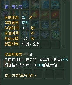 羽灵：仙魔技能对比一览【截图来自寻宝网】 · 配图