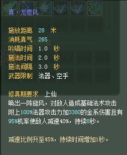 羽灵：仙魔技能对比一览【截图来自寻宝网】 · 配图
