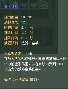 羽灵：仙魔技能对比一览【截图来自寻宝网】 · 配图
