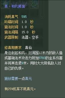 羽灵：仙魔技能对比一览【截图来自寻宝网】 · 配图