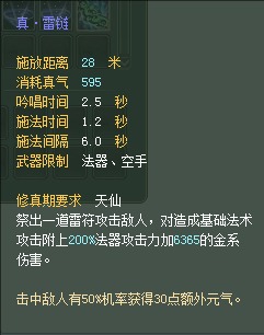 羽灵：仙魔技能对比一览【截图来自寻宝网】 · 配图