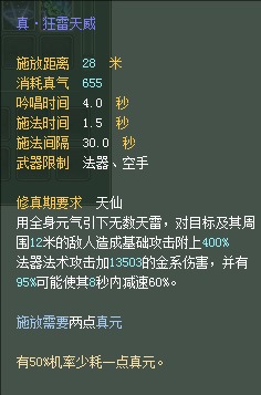 羽灵：仙魔技能对比一览【截图来自寻宝网】 · 配图
