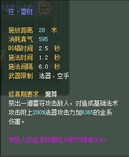 羽灵：仙魔技能对比一览【截图来自寻宝网】 · 配图