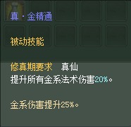 羽灵：仙魔技能对比一览【截图来自寻宝网】 · 配图