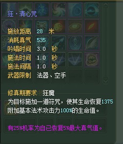 羽灵：仙魔技能对比一览【截图来自寻宝网】 · 配图