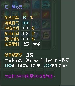 羽灵：仙魔技能对比一览【截图来自寻宝网】 · 配图