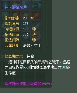 羽灵：仙魔技能对比一览【截图来自寻宝网】 · 配图