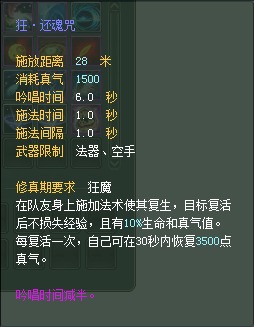 羽灵：仙魔技能对比一览【截图来自寻宝网】 · 配图