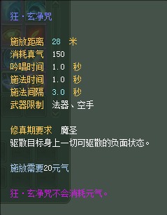 羽灵：仙魔技能对比一览【截图来自寻宝网】 · 配图