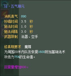 羽灵：仙魔技能对比一览【截图来自寻宝网】 · 配图