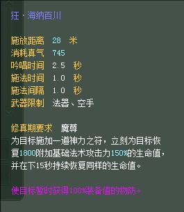 羽灵：仙魔技能对比一览【截图来自寻宝网】 · 配图