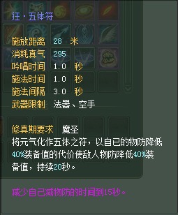 羽灵：仙魔技能对比一览【截图来自寻宝网】 · 配图