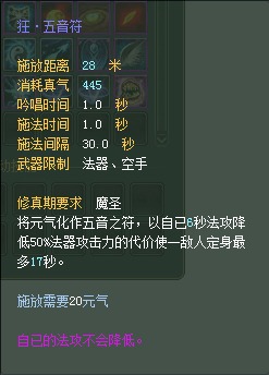 羽灵：仙魔技能对比一览【截图来自寻宝网】 · 配图