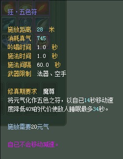 羽灵：仙魔技能对比一览【截图来自寻宝网】 · 配图