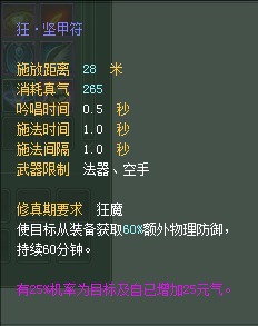 羽灵：仙魔技能对比一览【截图来自寻宝网】 · 配图