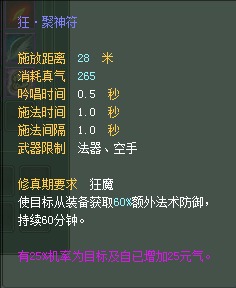 羽灵：仙魔技能对比一览【截图来自寻宝网】 · 配图