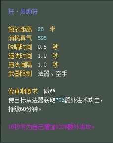 羽灵：仙魔技能对比一览【截图来自寻宝网】 · 配图