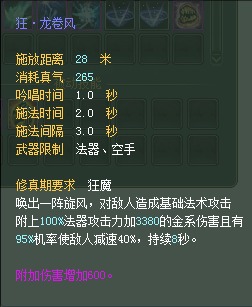 羽灵：仙魔技能对比一览【截图来自寻宝网】 · 配图