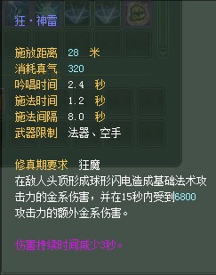 羽灵：仙魔技能对比一览【截图来自寻宝网】 · 配图