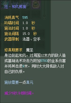 羽灵：仙魔技能对比一览【截图来自寻宝网】 · 配图