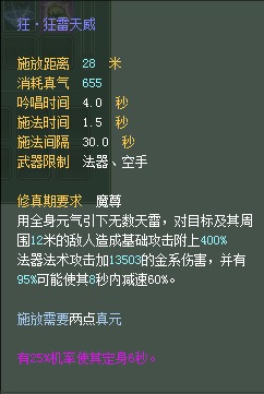 羽灵：仙魔技能对比一览【截图来自寻宝网】 · 配图